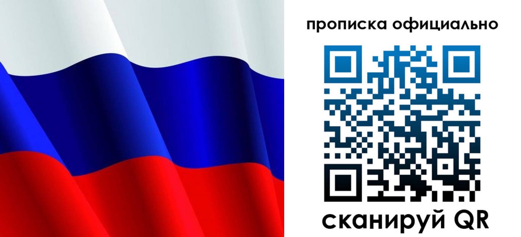 временная регистрация для всех в Суздали
