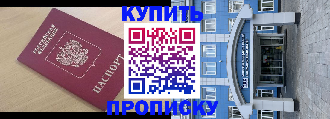 временная регистрация для всех в Суздали