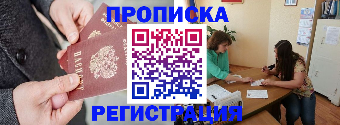 временная регистрация законно в Суздали