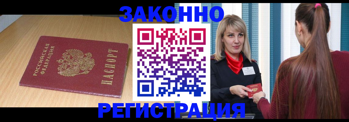 прописка ребенка в Суздали